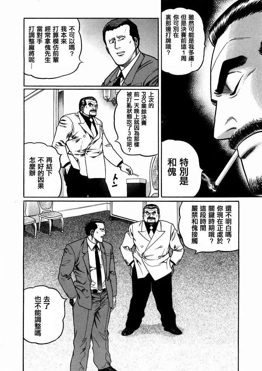 第92话