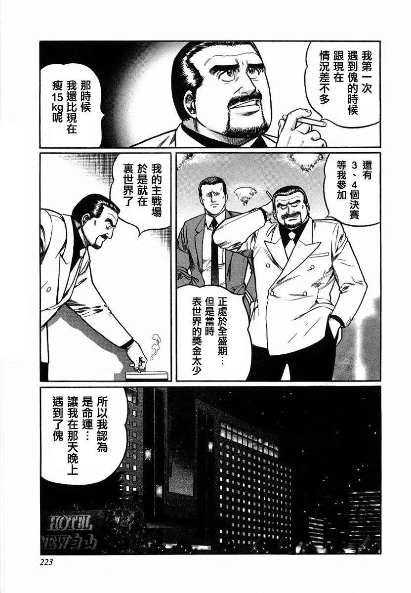 第92话