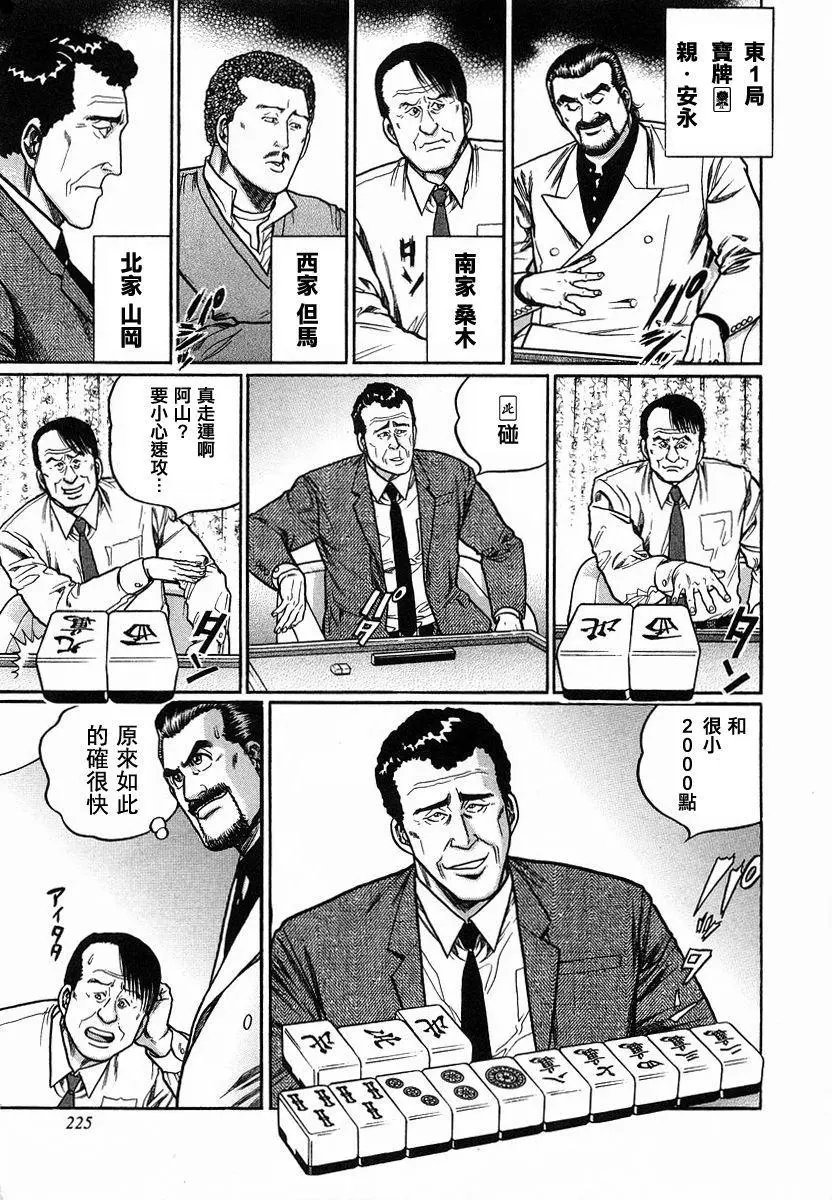 第92话