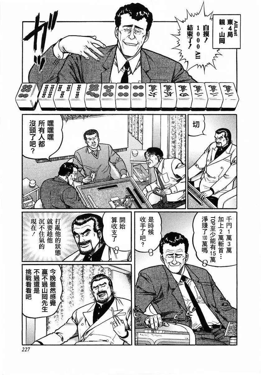第92话