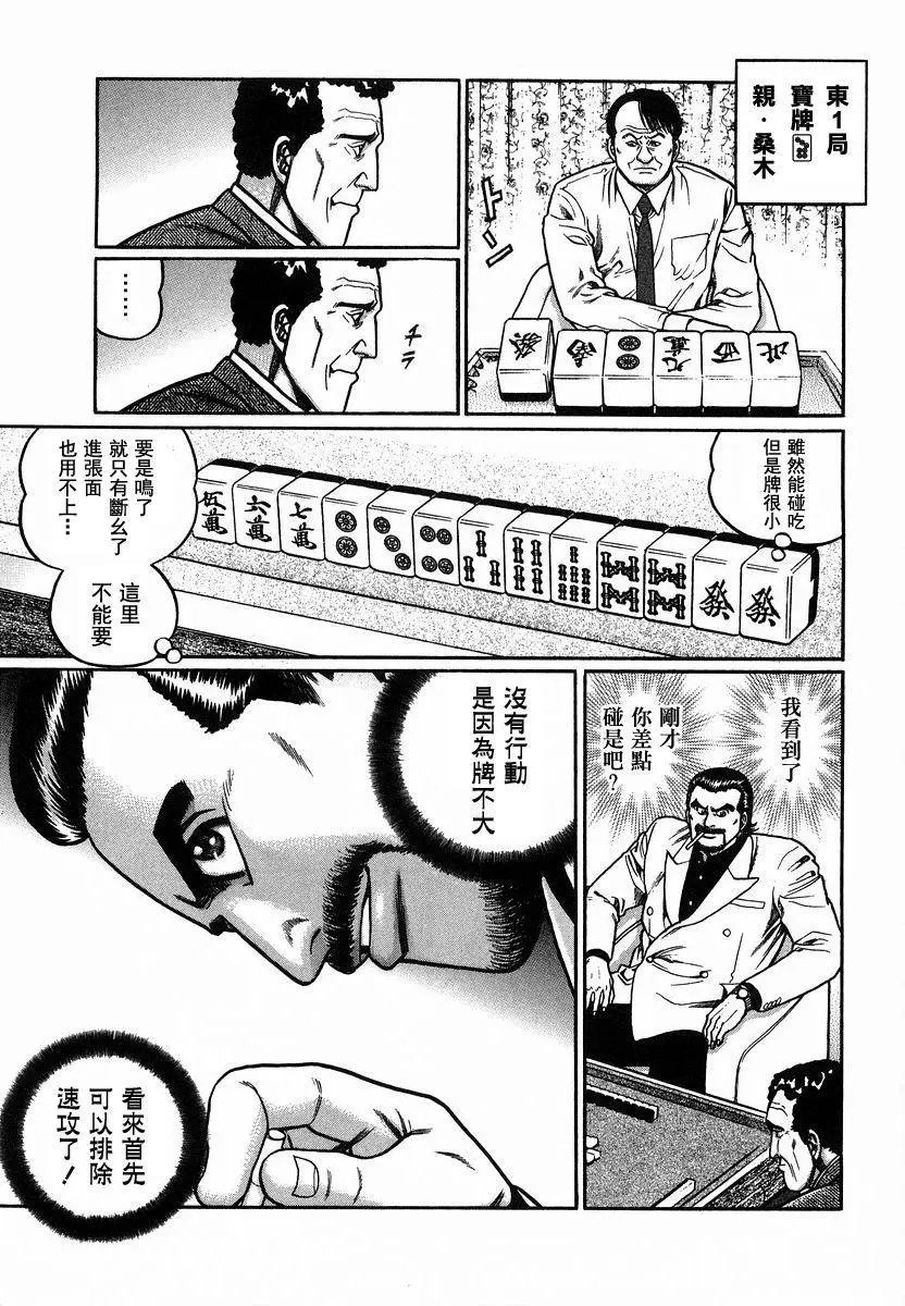 第92话