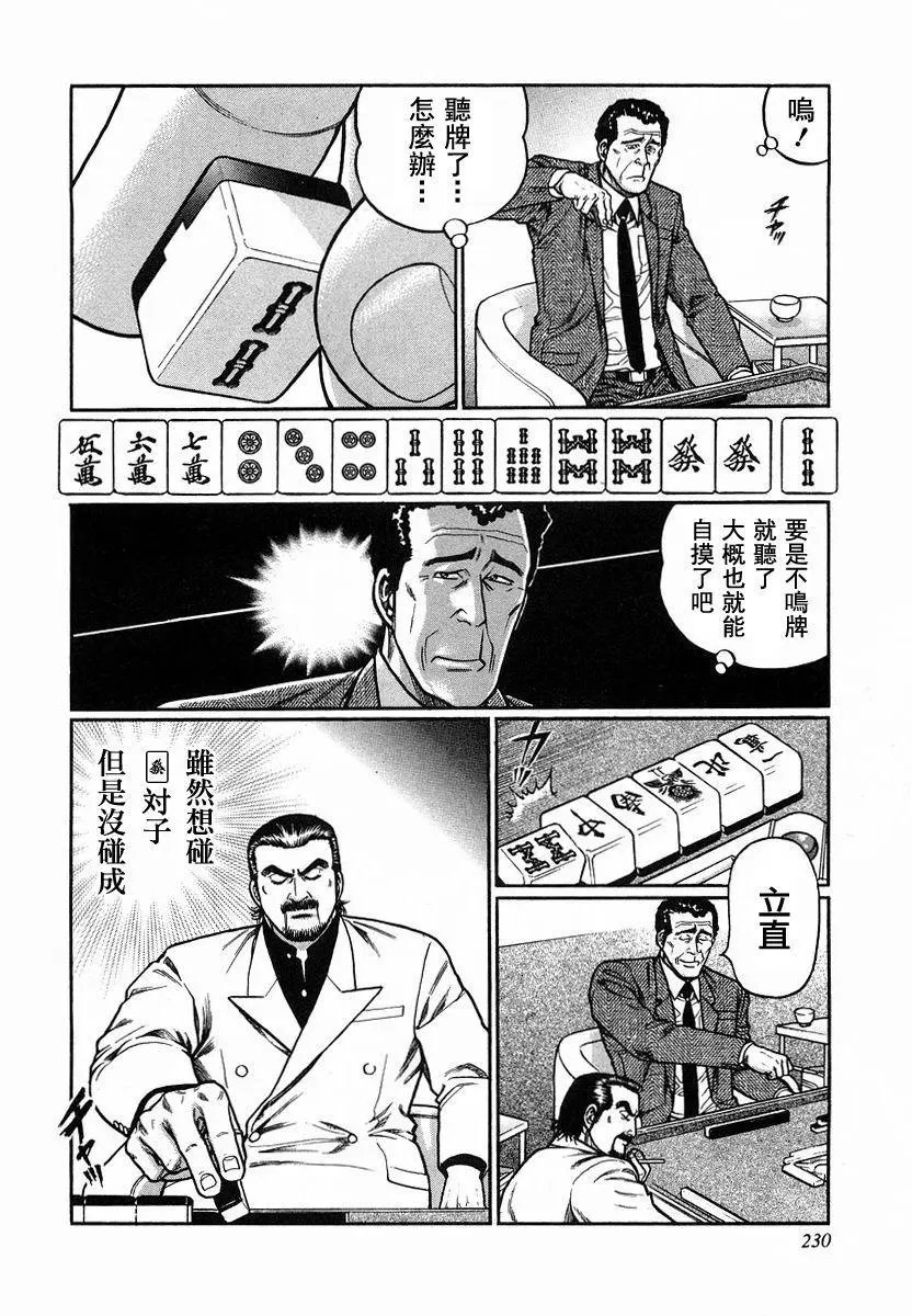 第92话