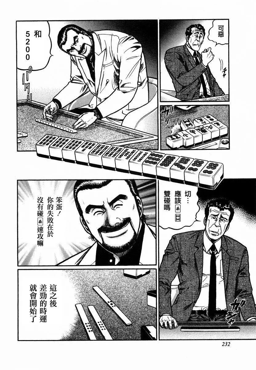 第92话