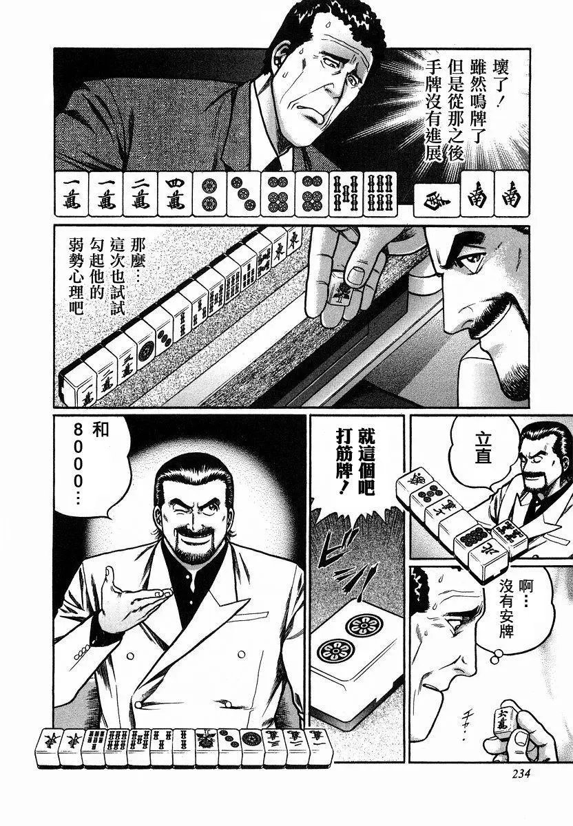 第92话