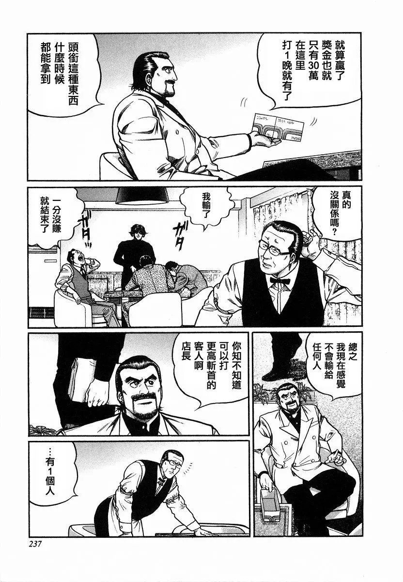第92话