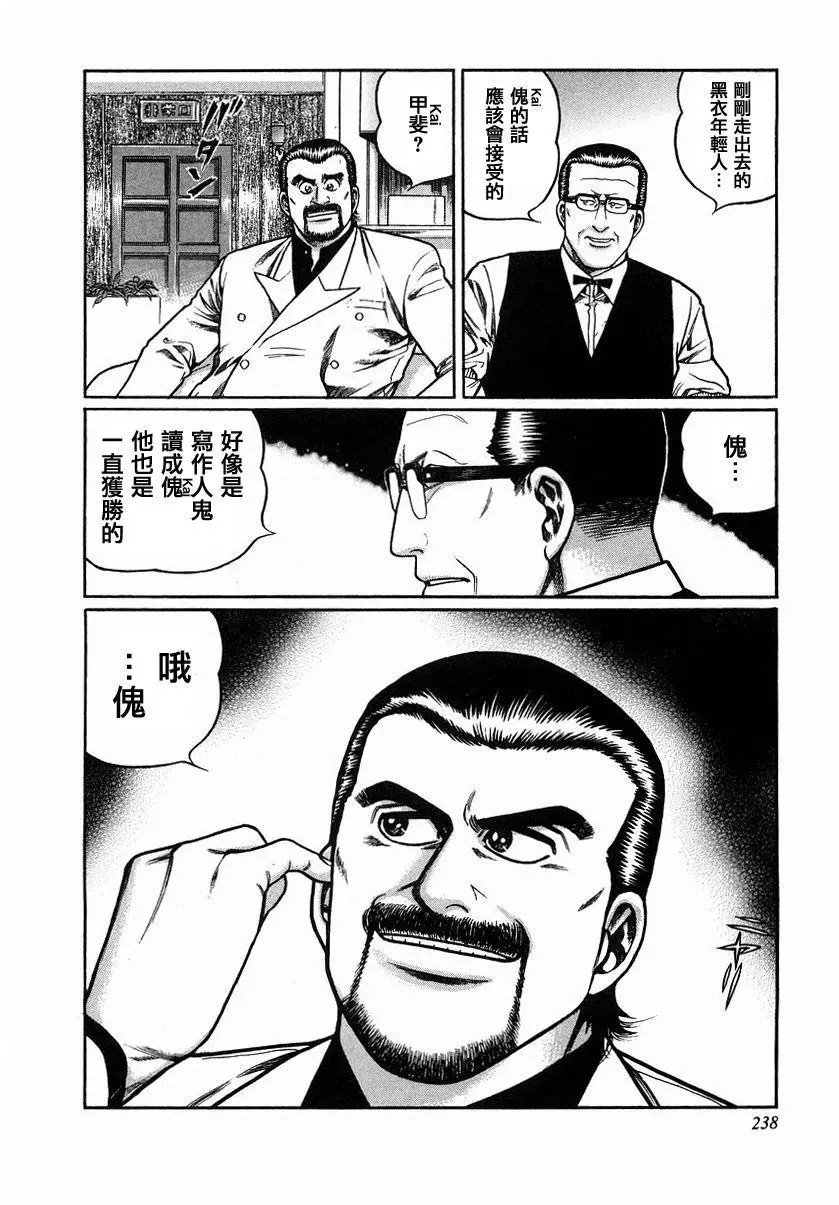 第92话
