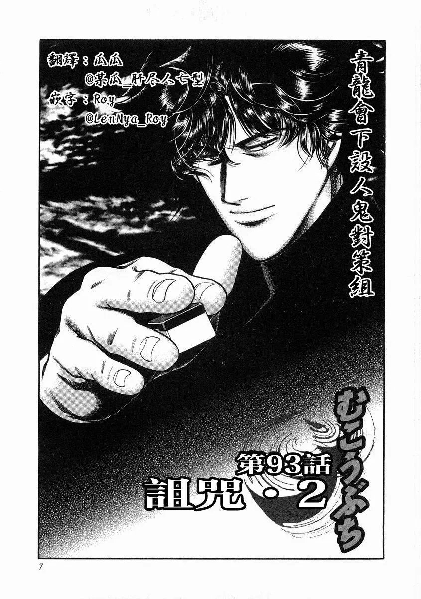 第93话