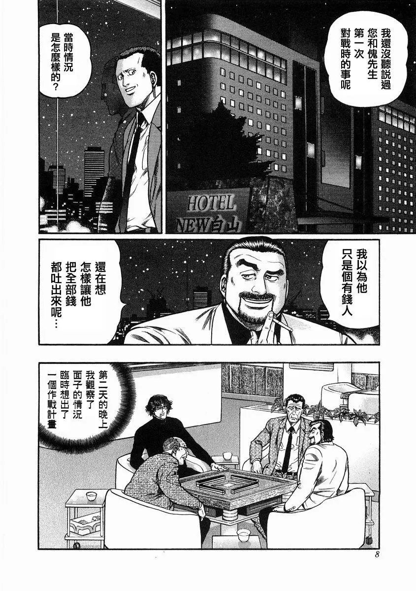 第93话