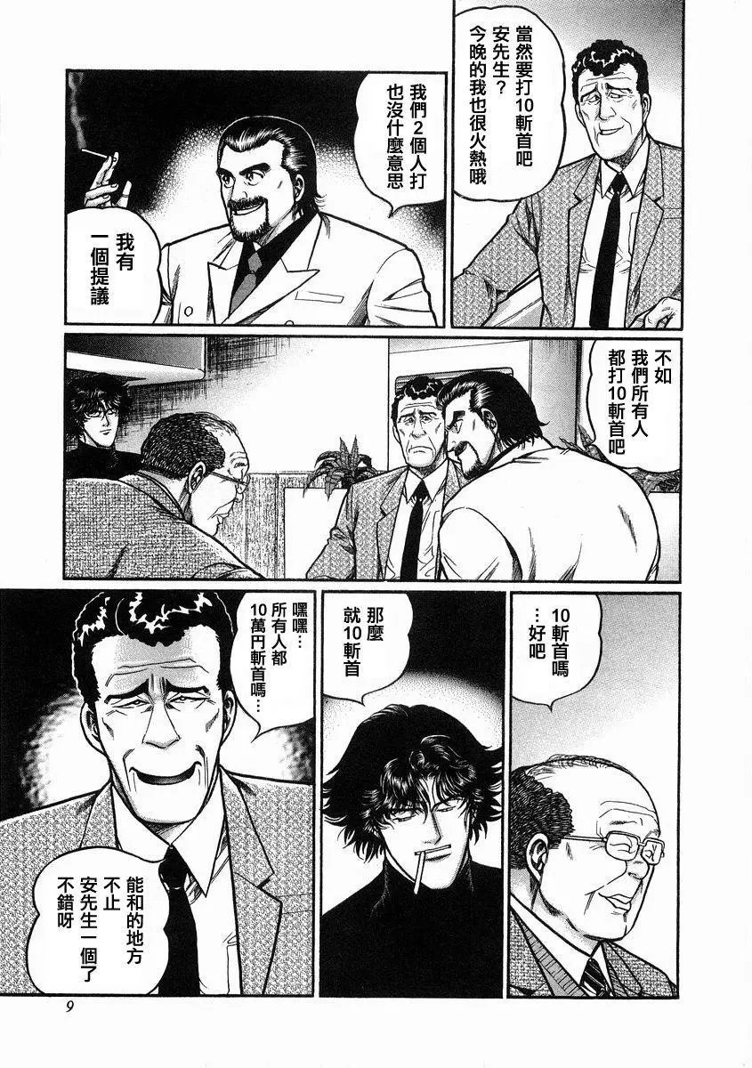 第93话