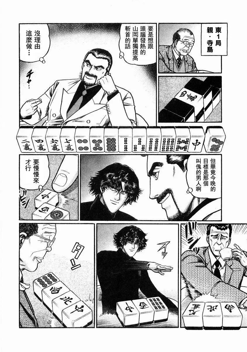 第93话