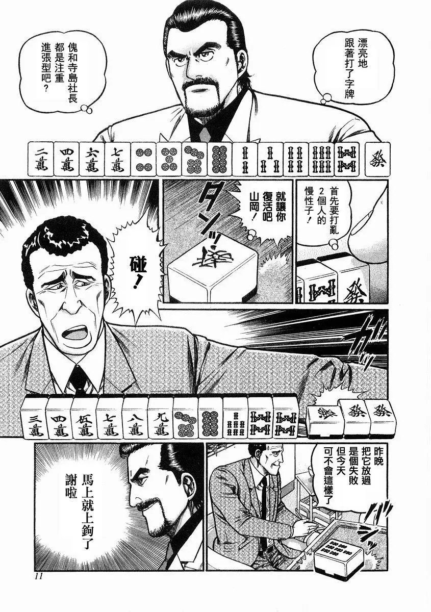 第93话