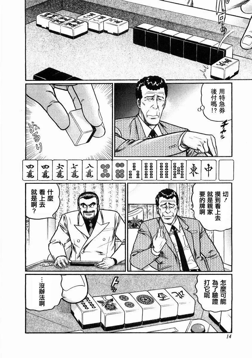 第93话