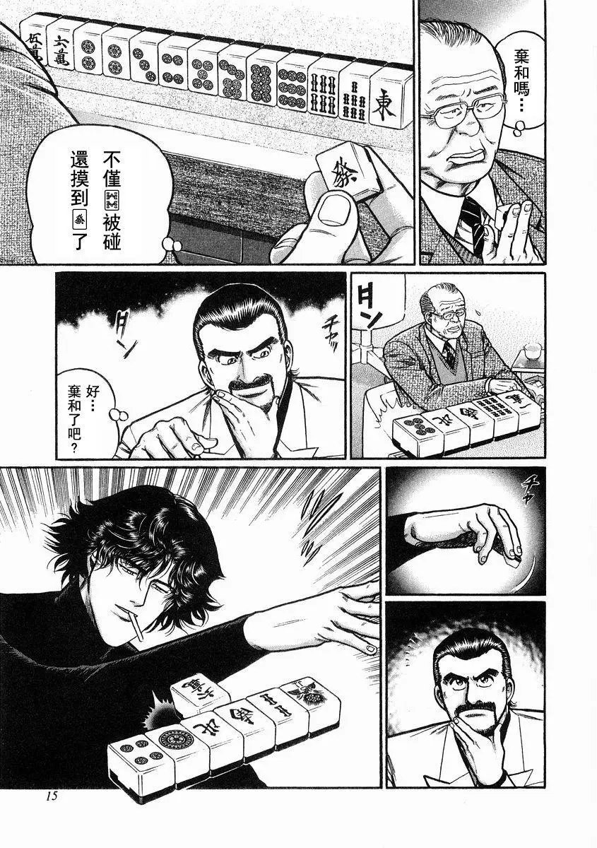 第93话