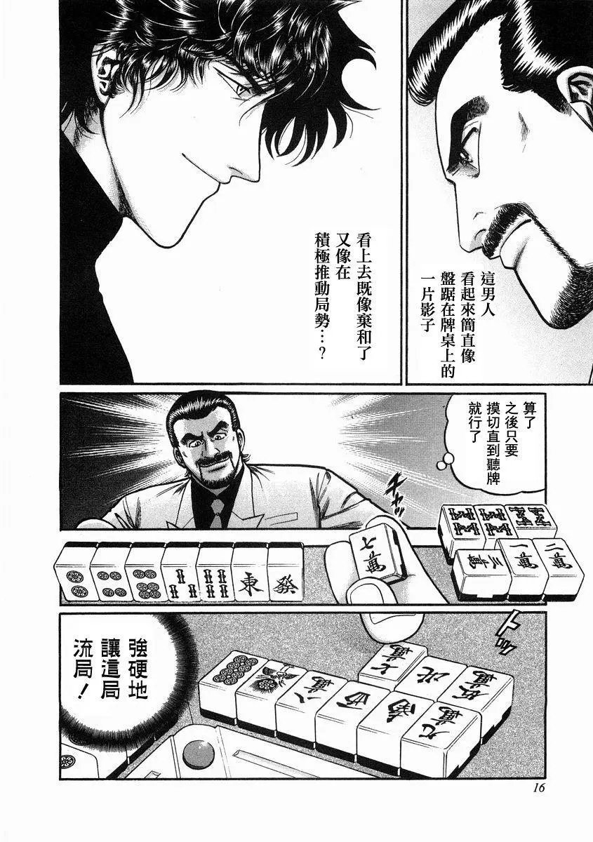 第93话