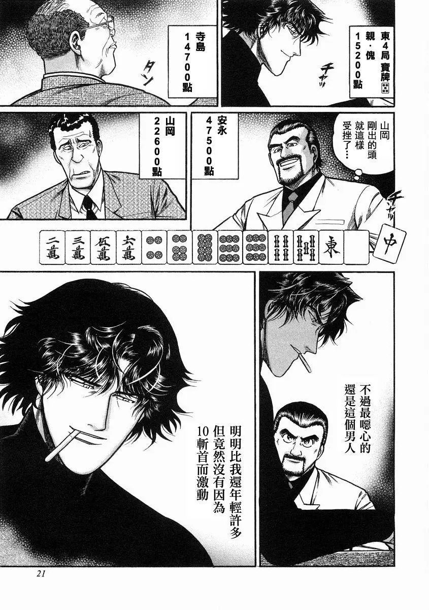 第93话