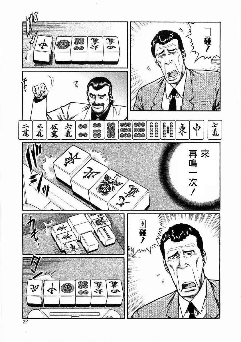 第93话