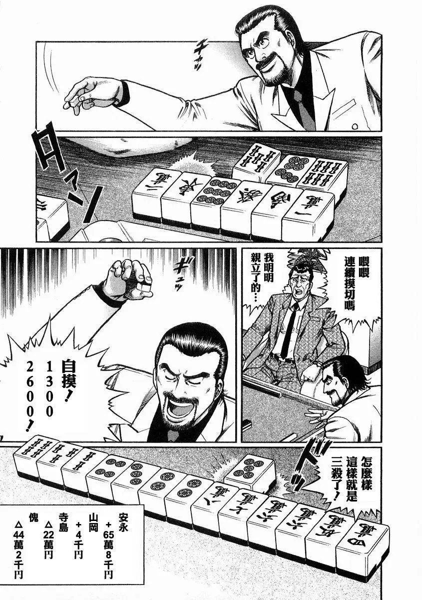 第93话