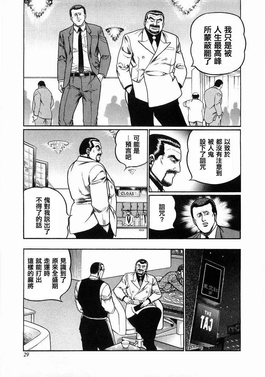 第93话