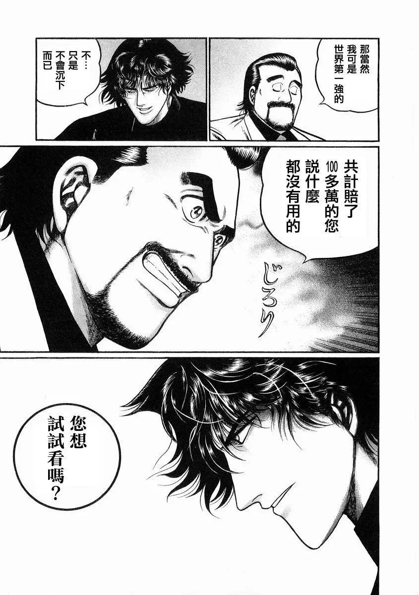 第93话