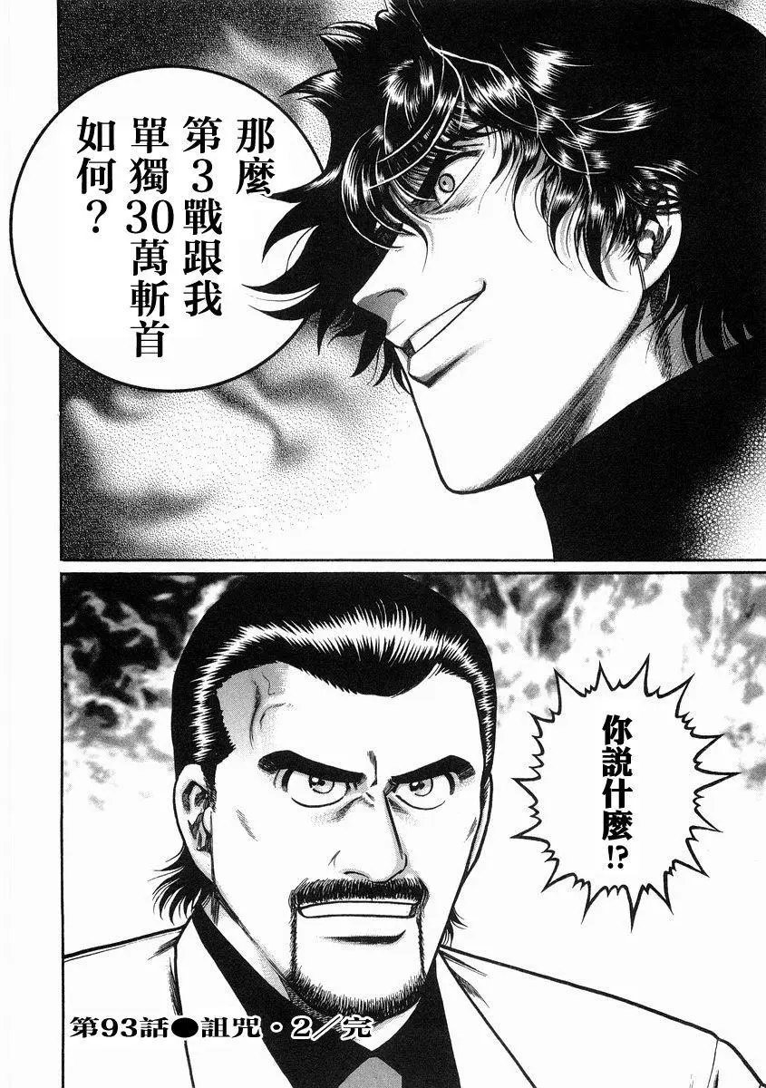 第93话