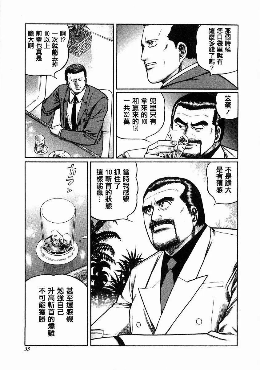第94话