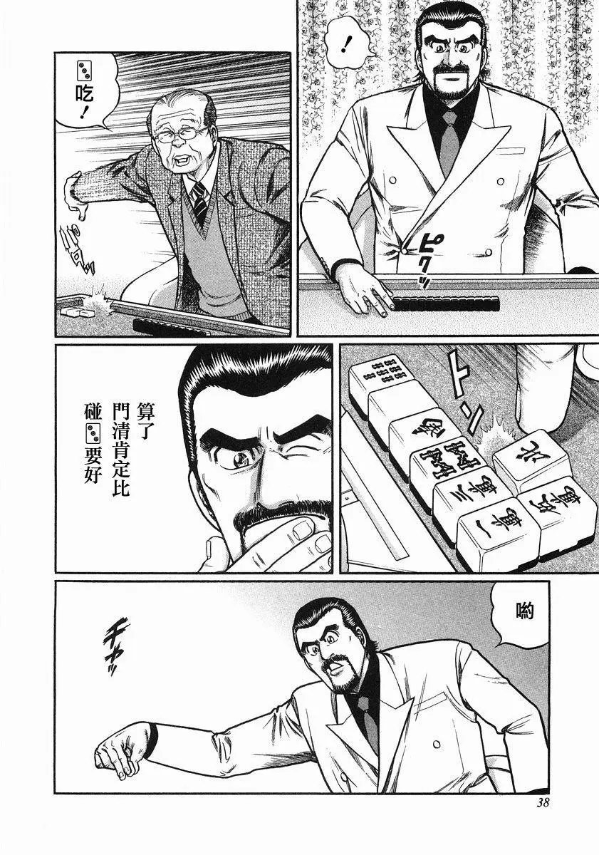 第94话