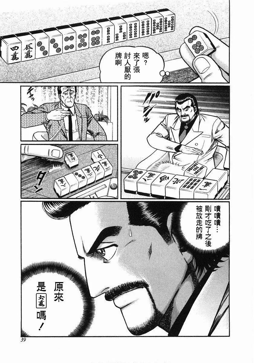 第94话