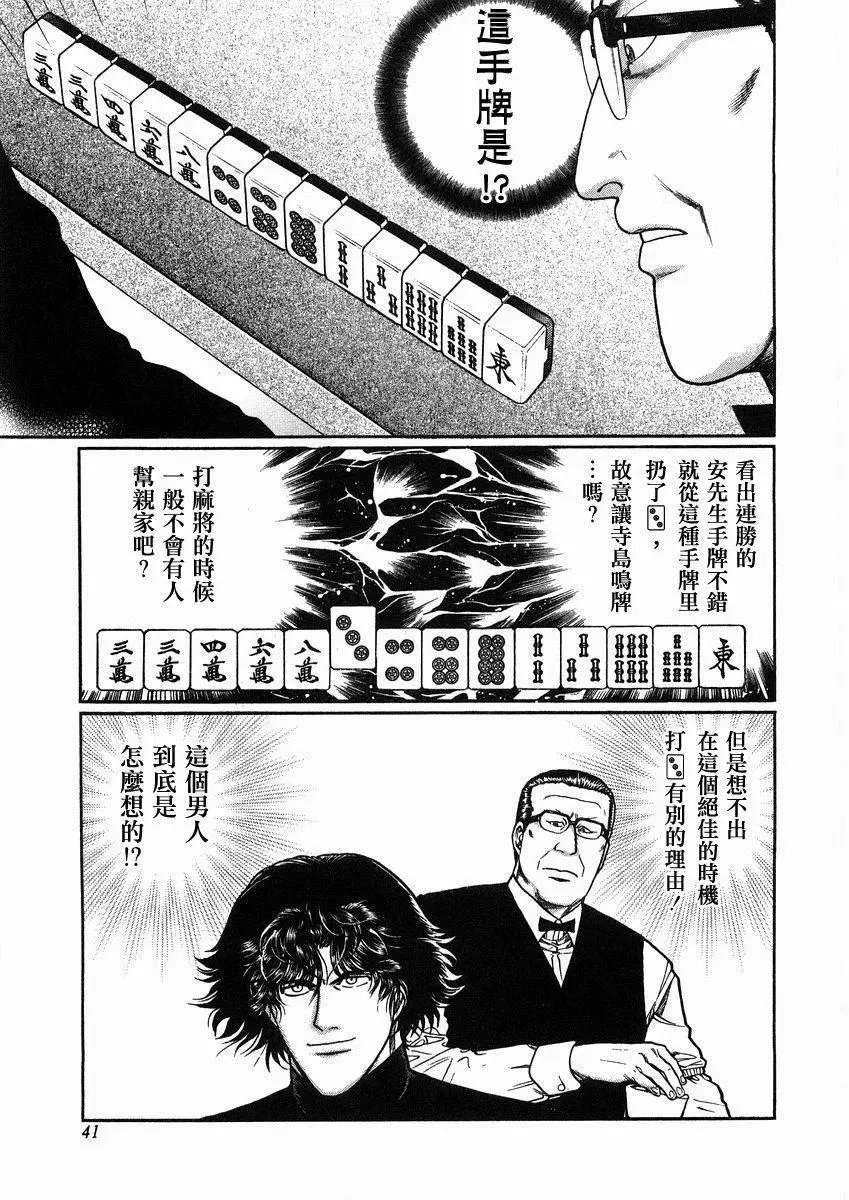 第94话