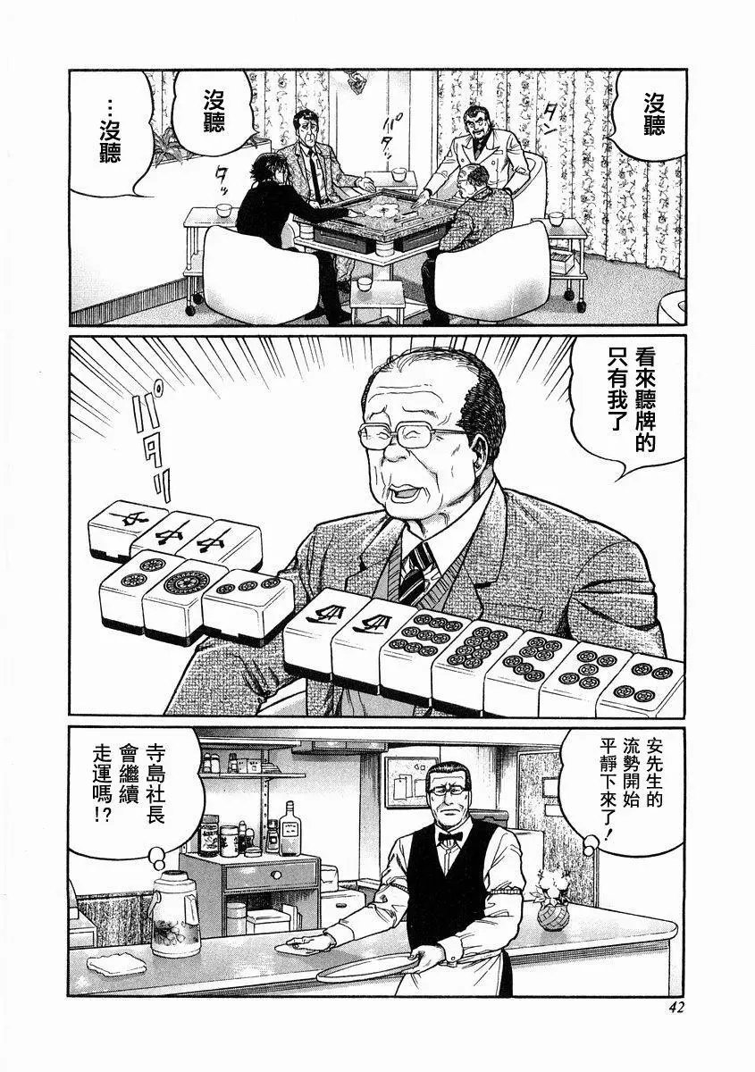 第94话