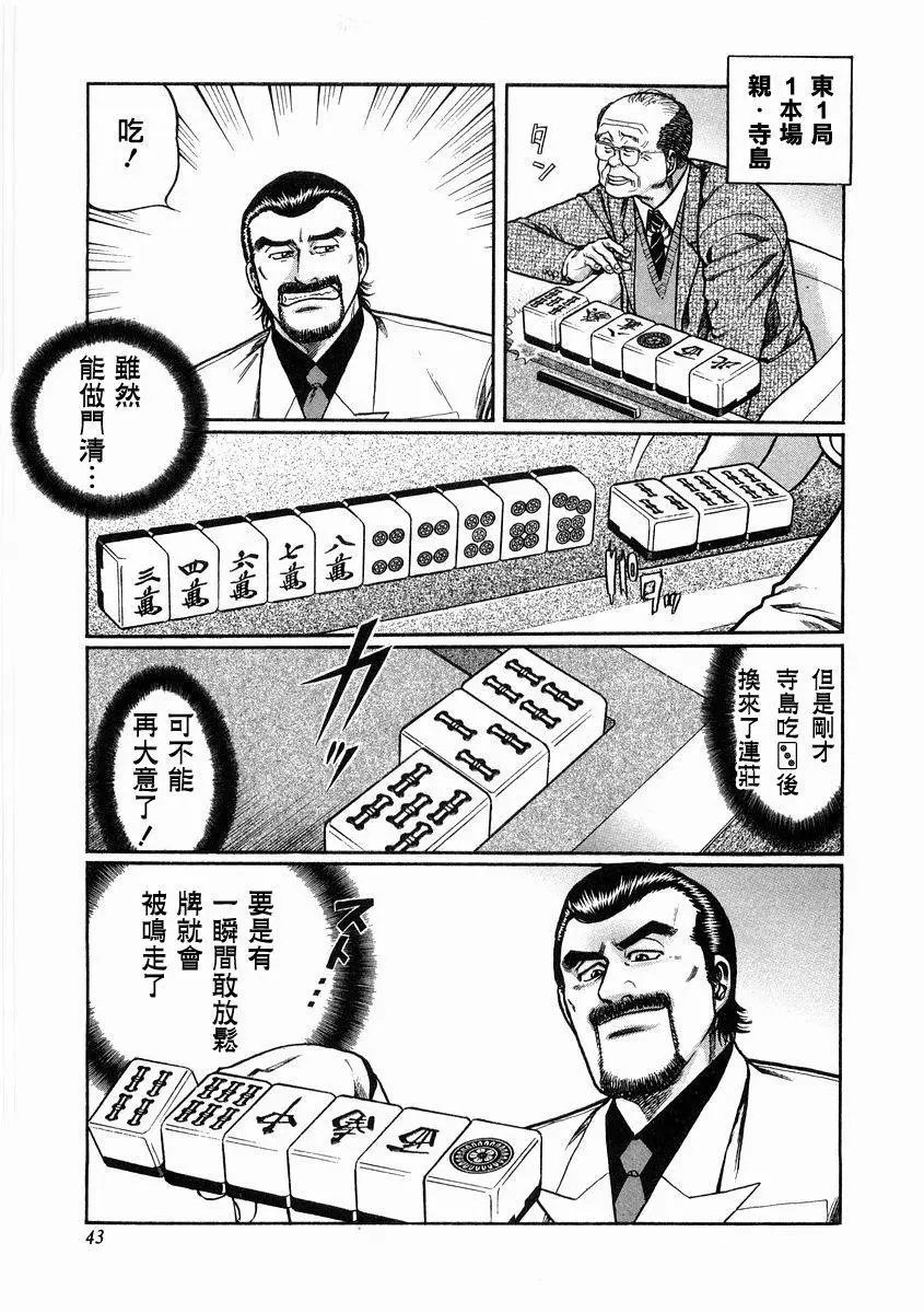 第94话