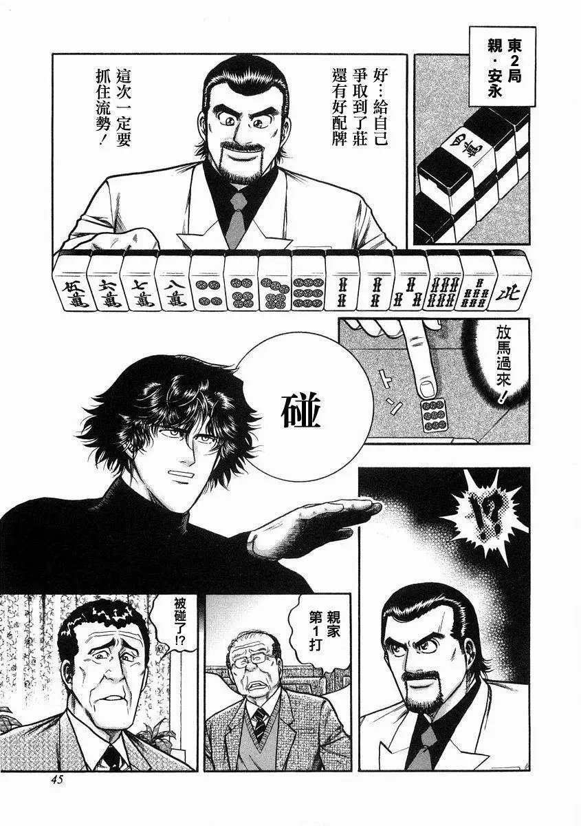 第94话