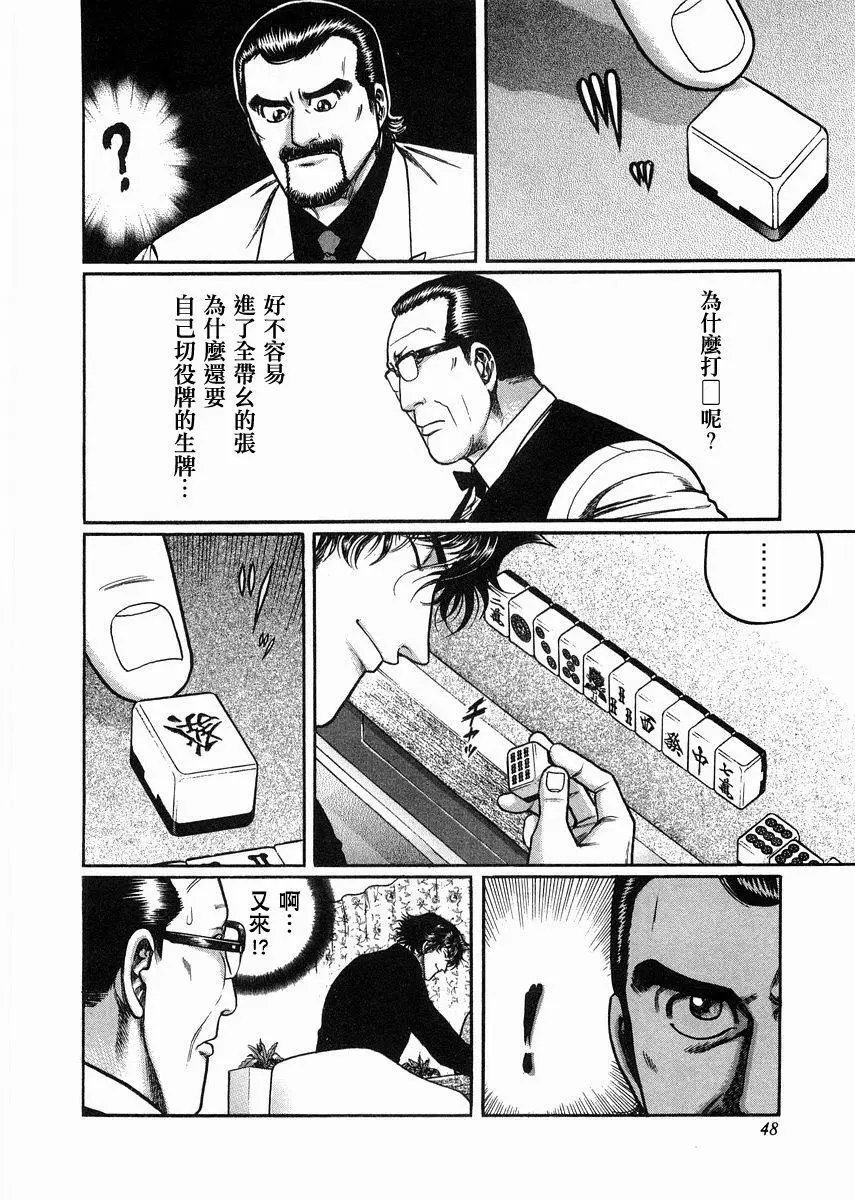 第94话