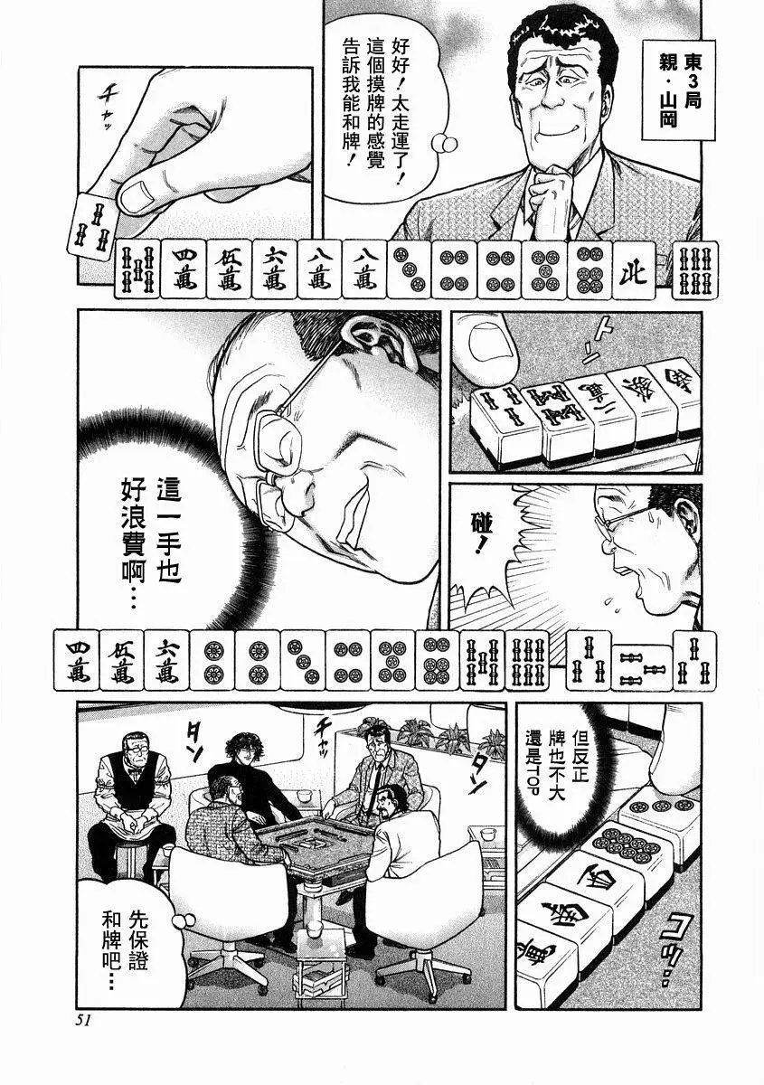 第94话