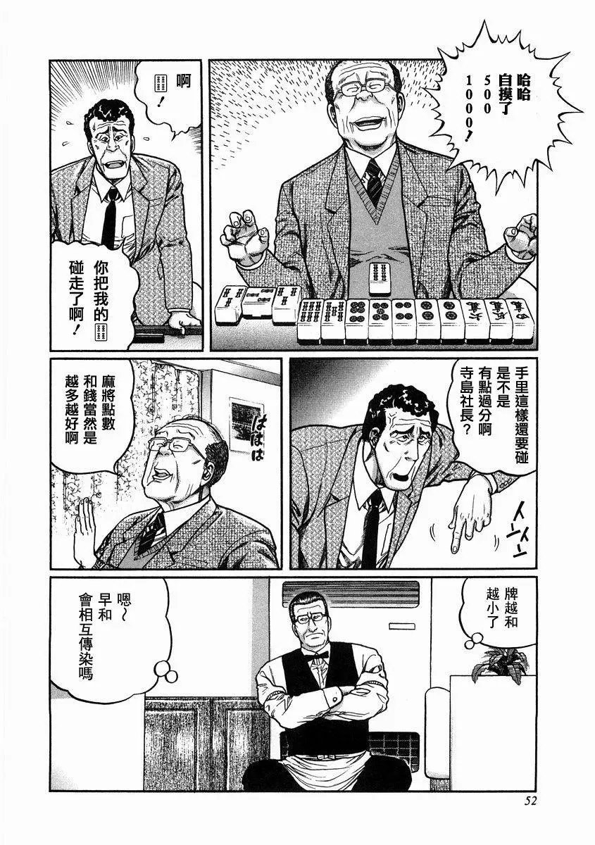 第94话