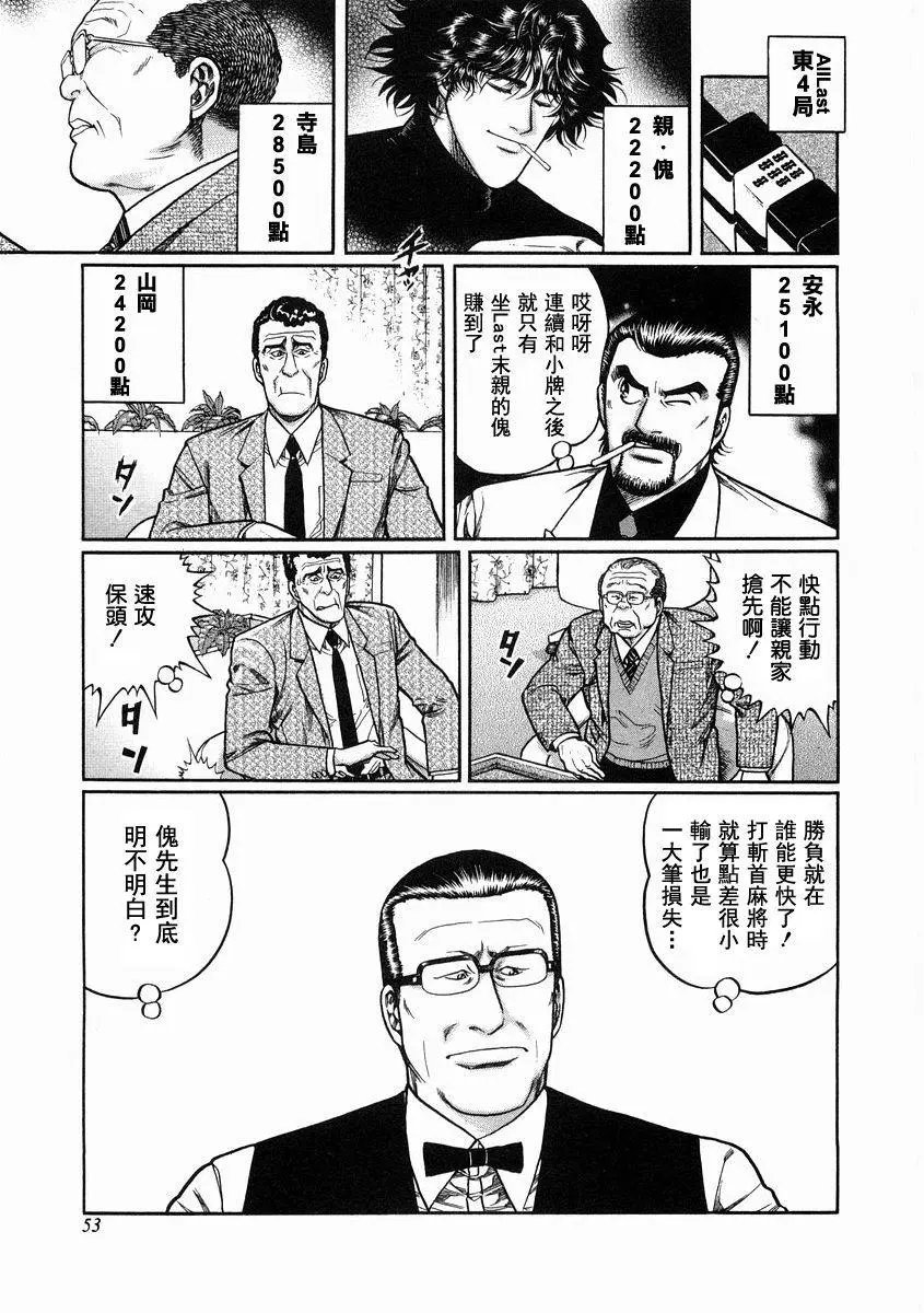 第94话
