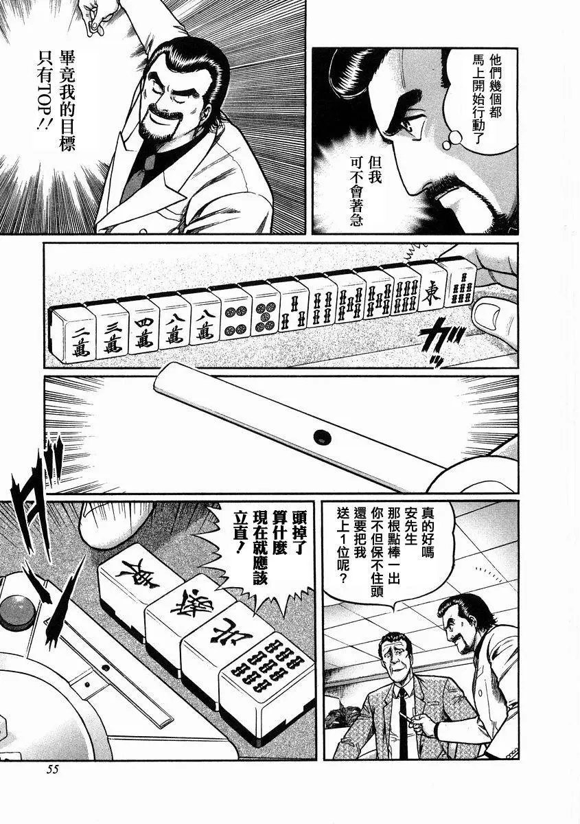 第94话