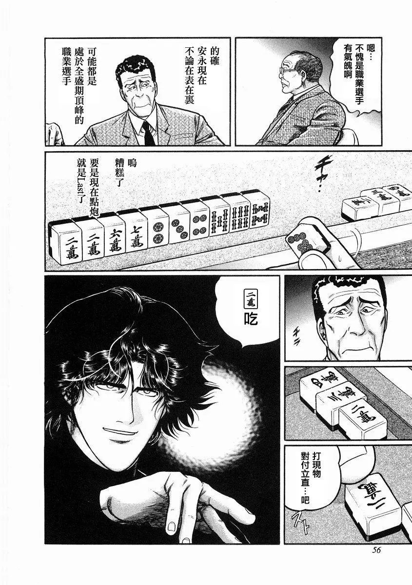 第94话