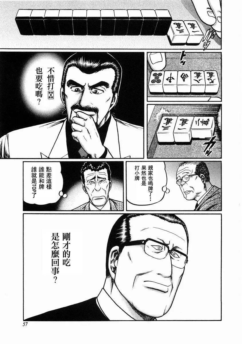 第94话