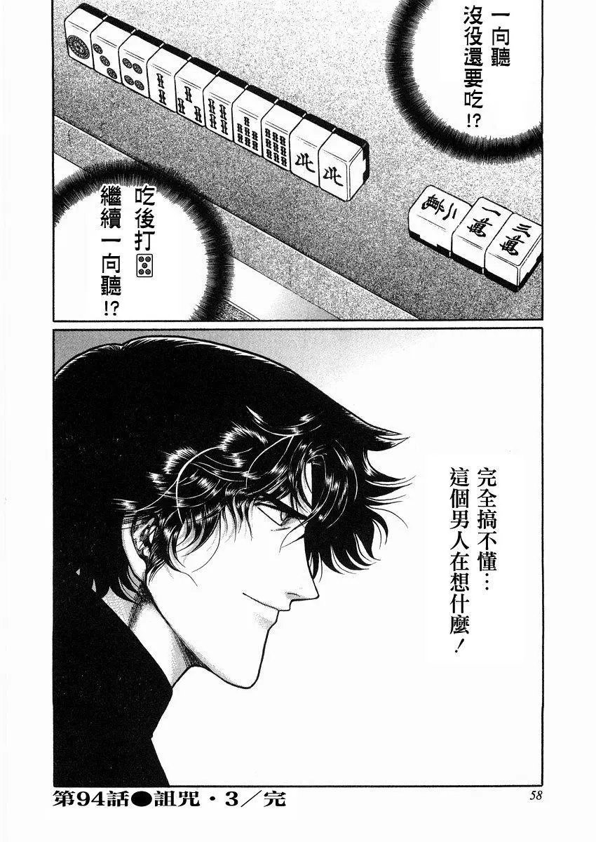 第94话