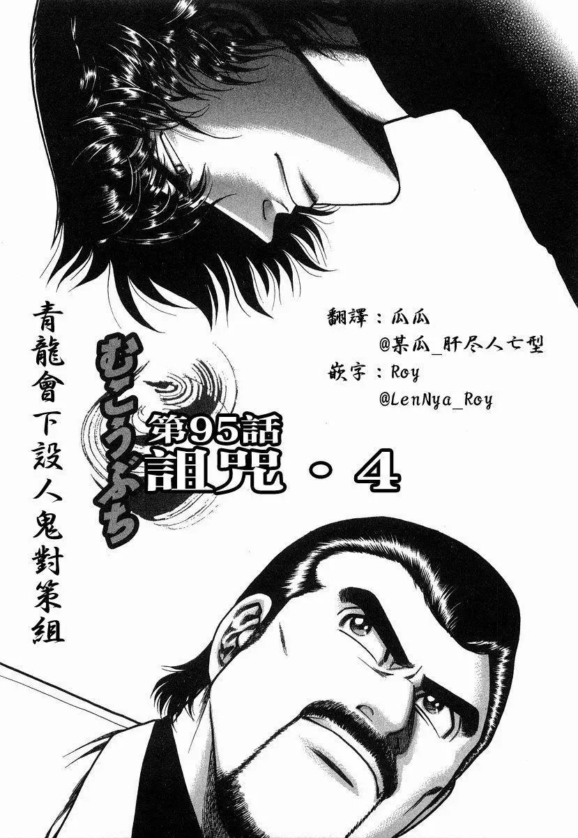 第95话