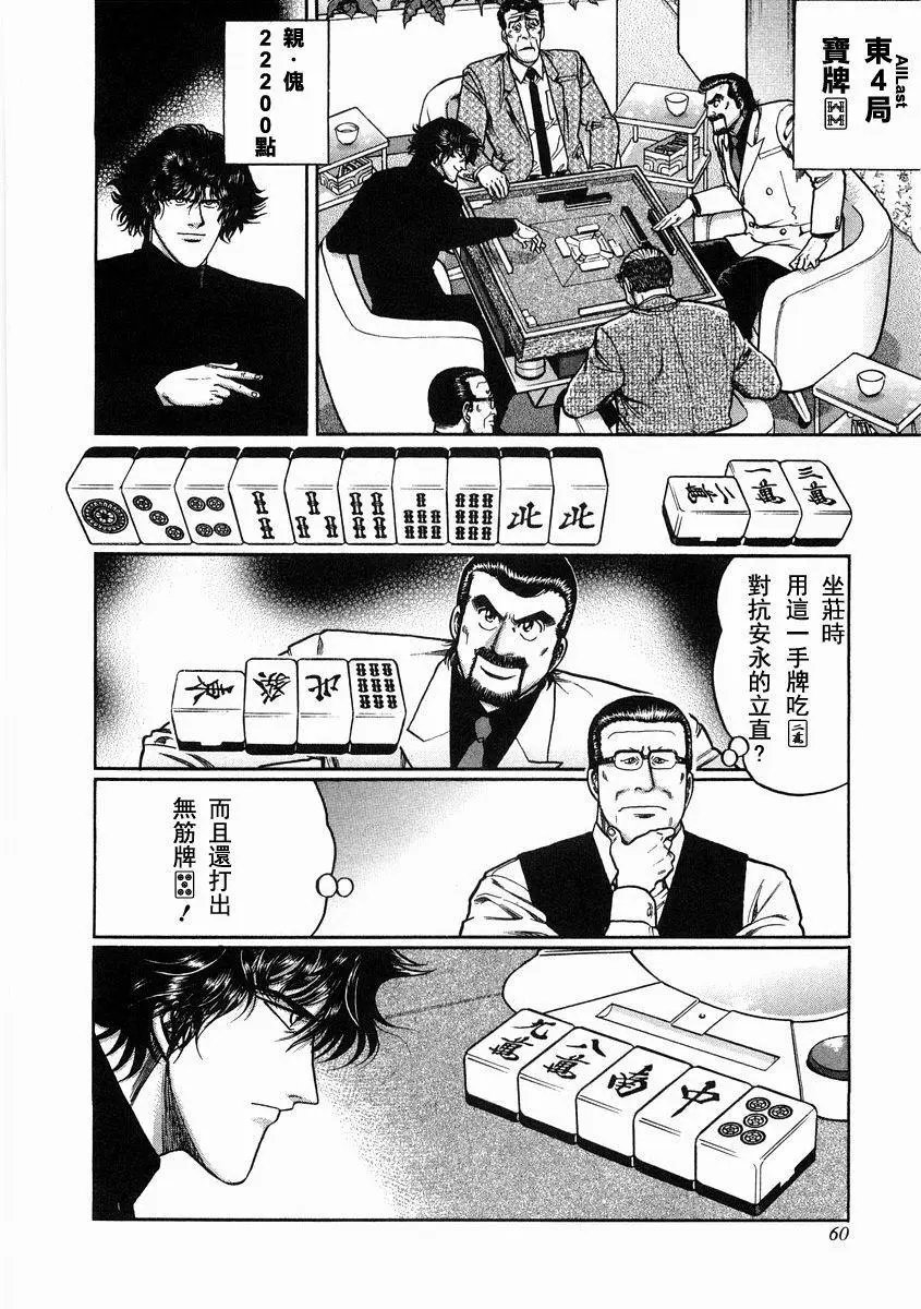 第95话