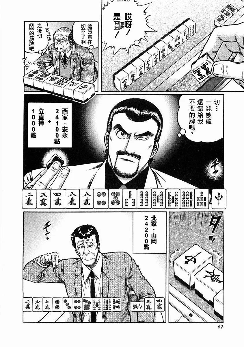第95话
