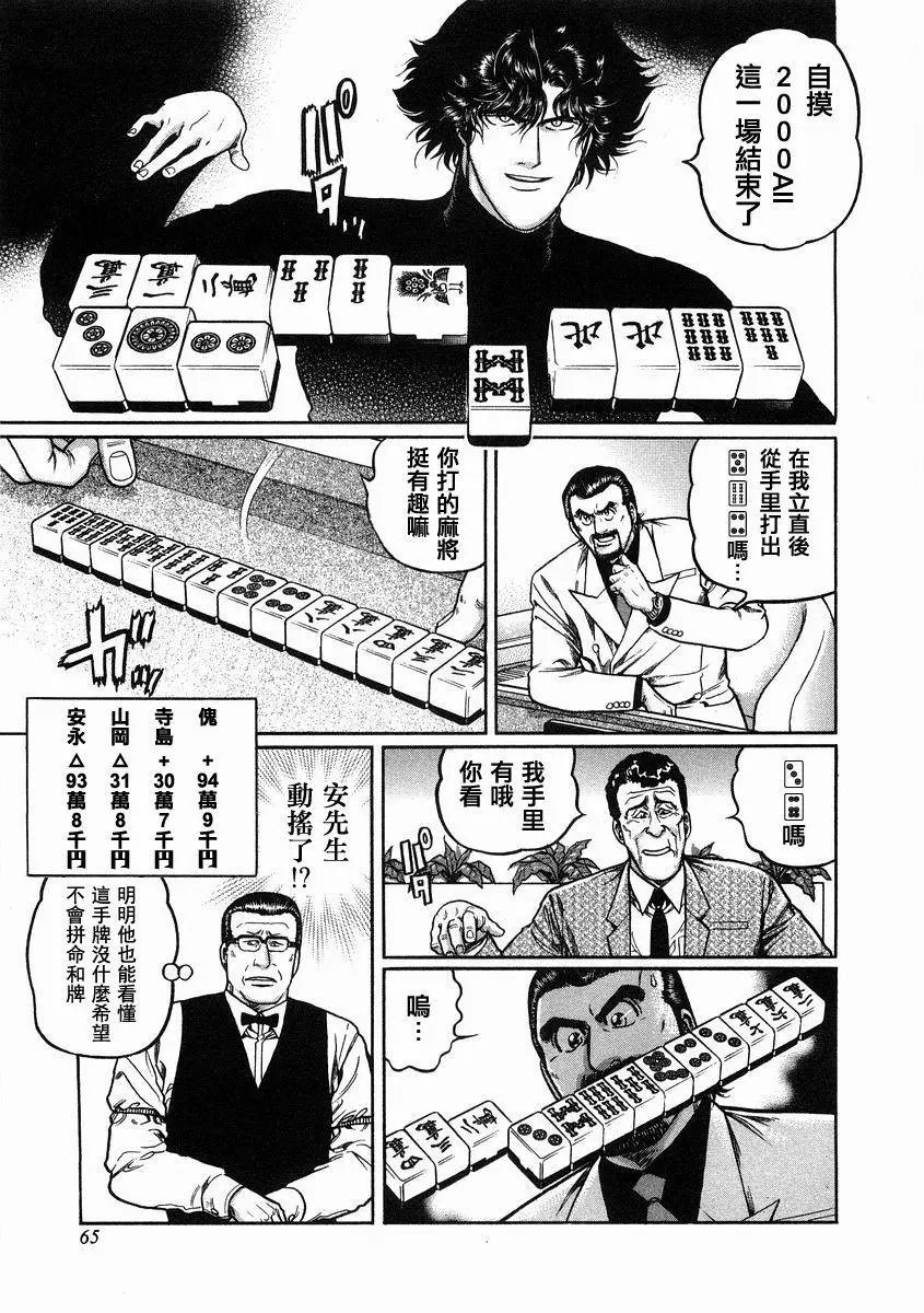 第95话
