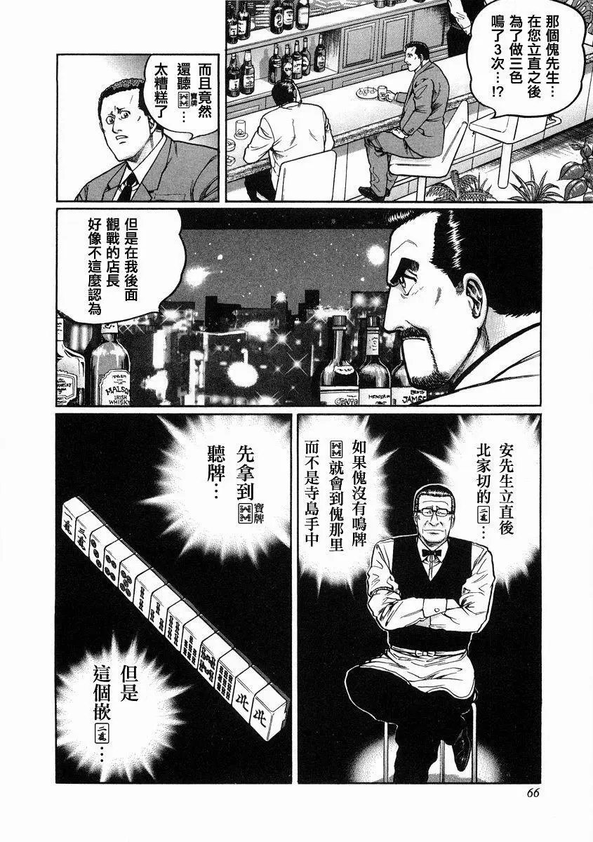第95话