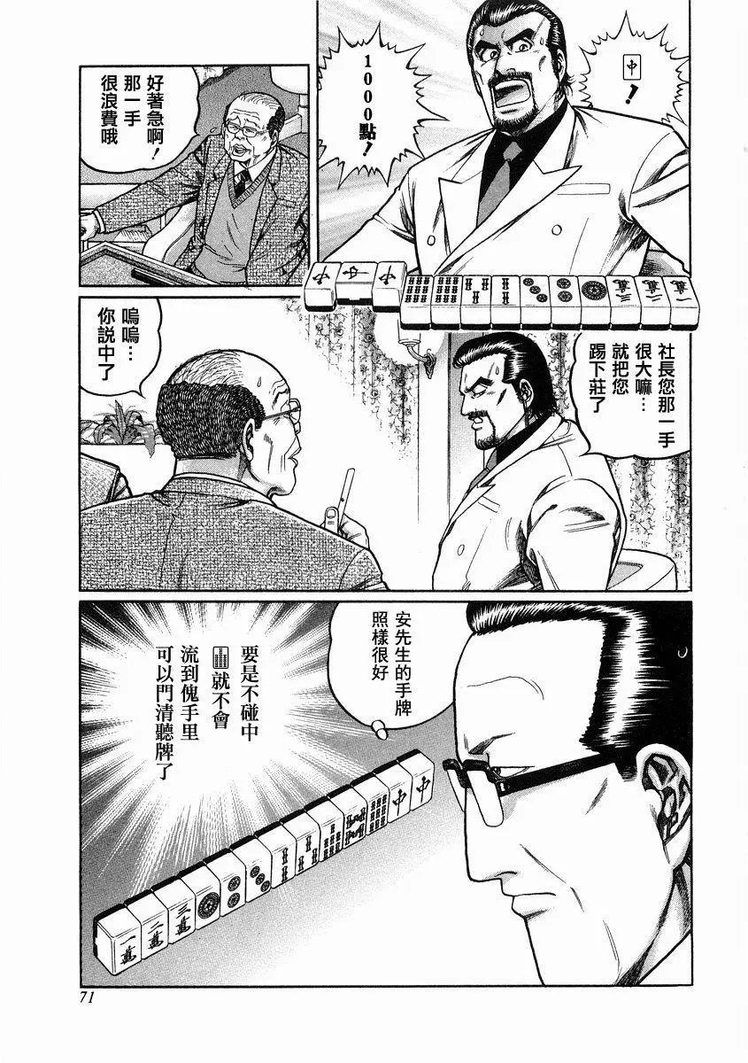 第95话