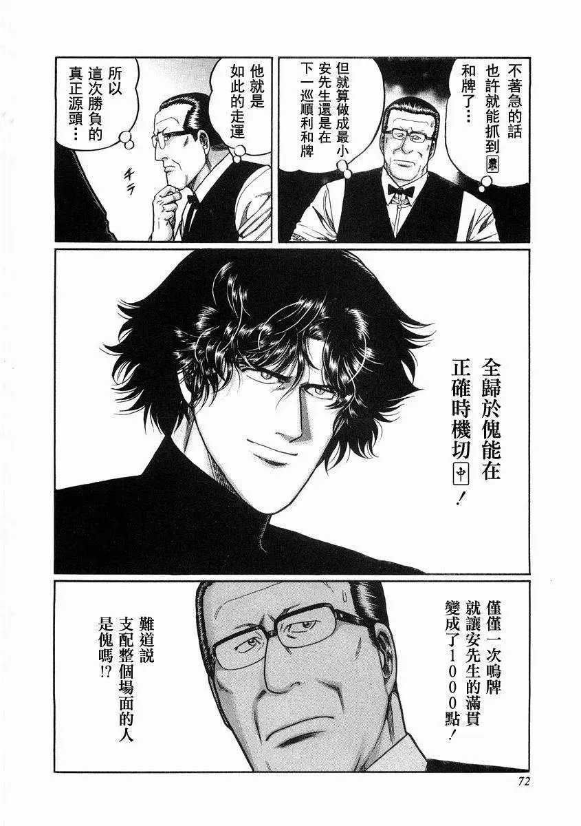 第95话