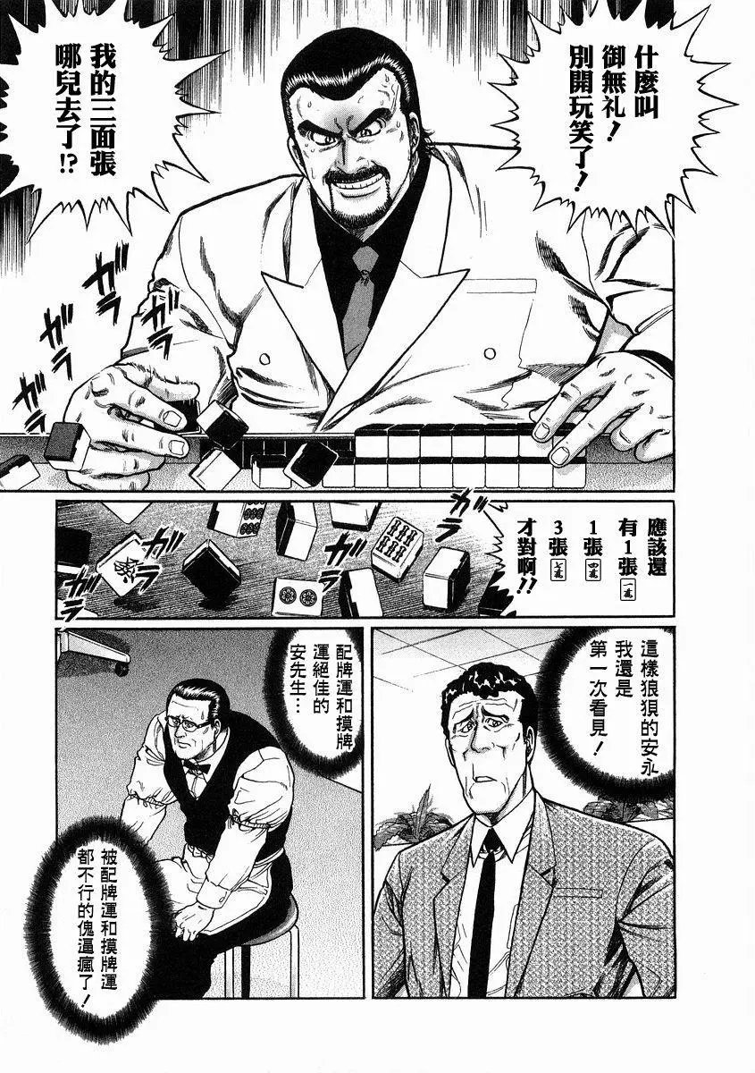 第95话