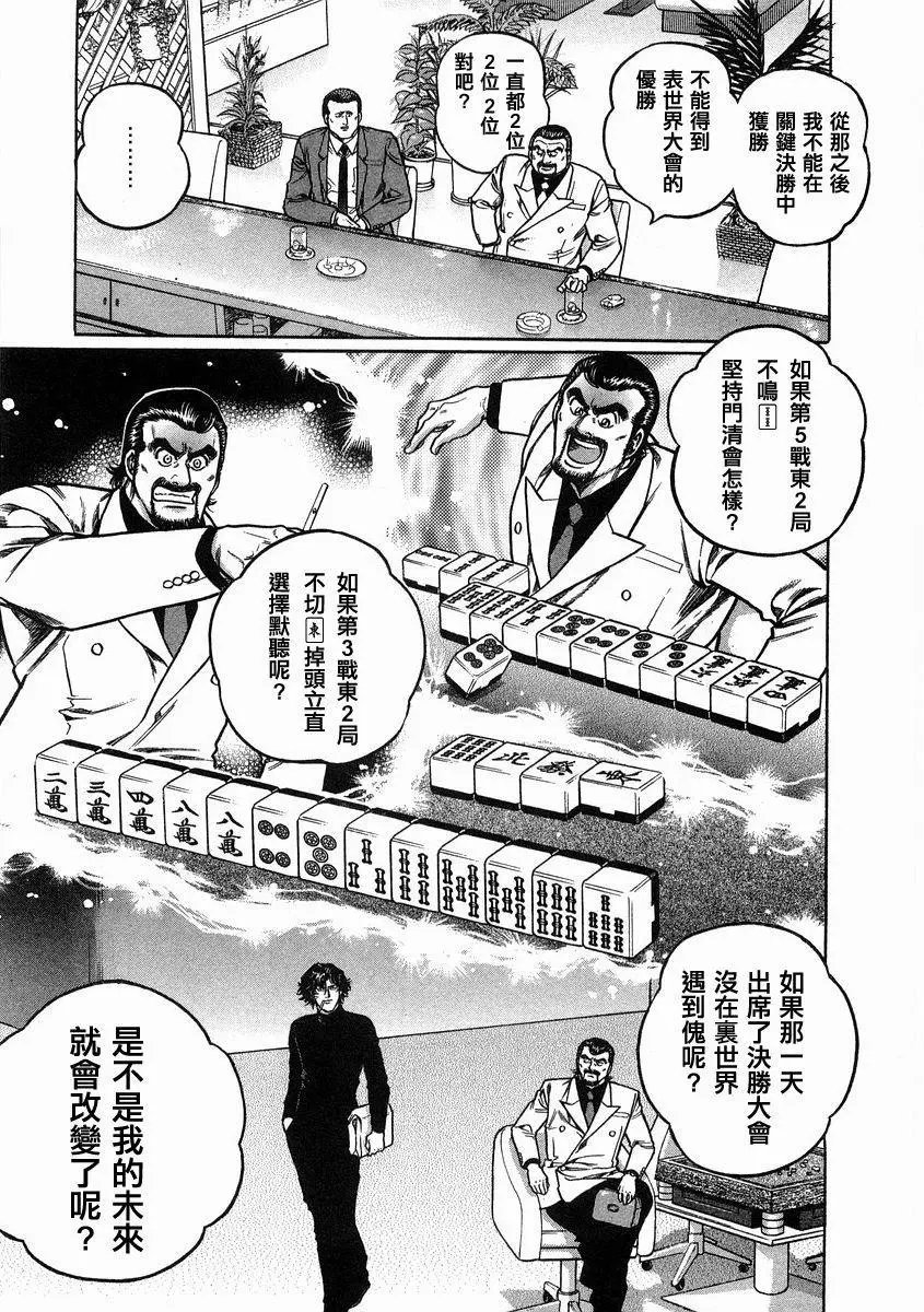 第95话