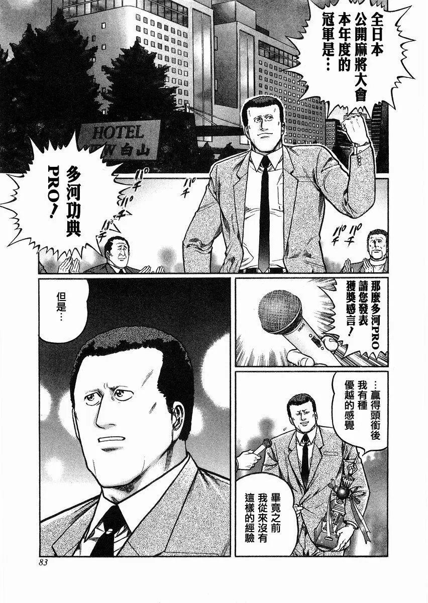 第95话