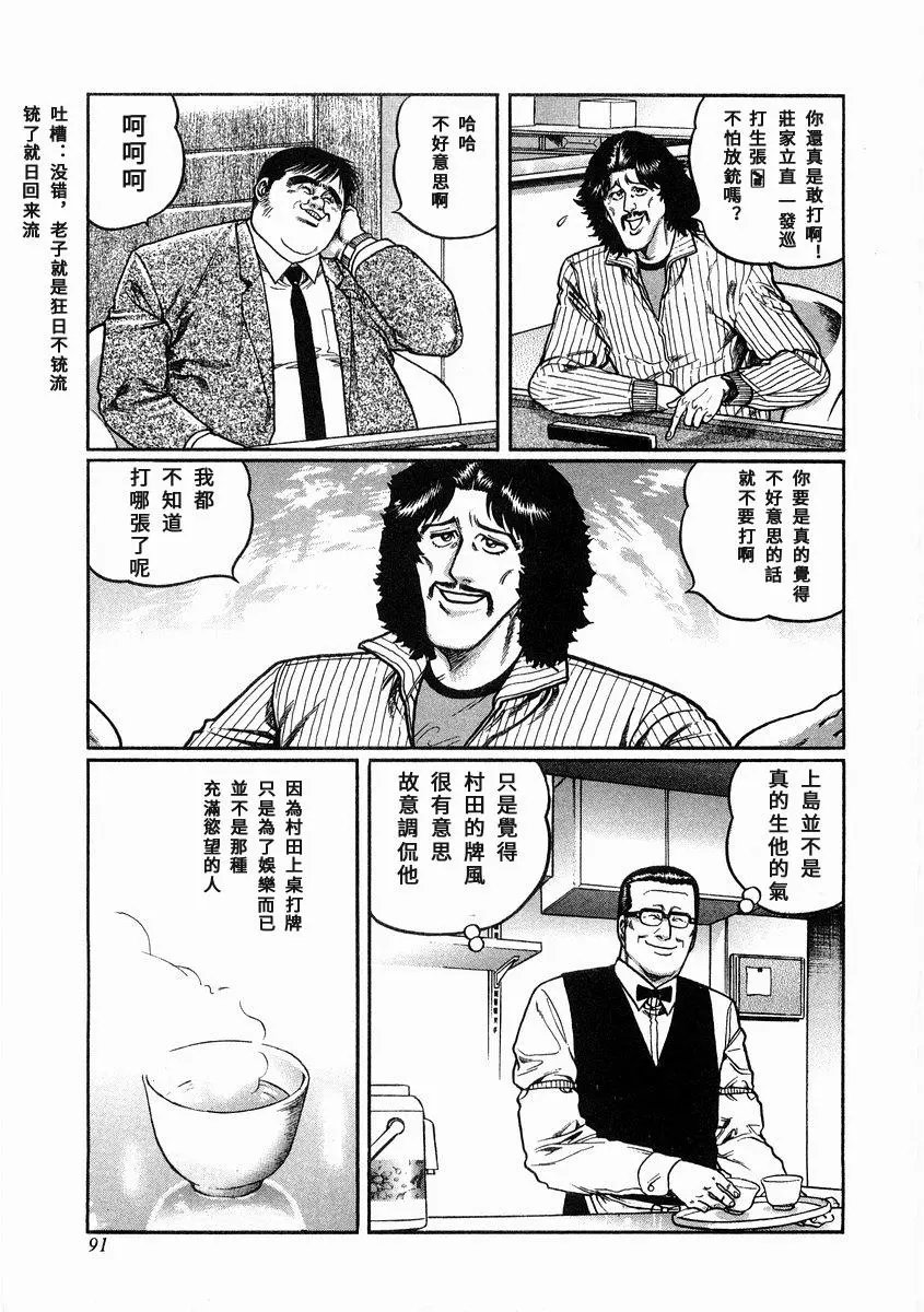 第96话